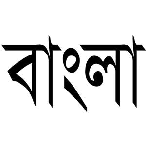 Bengali