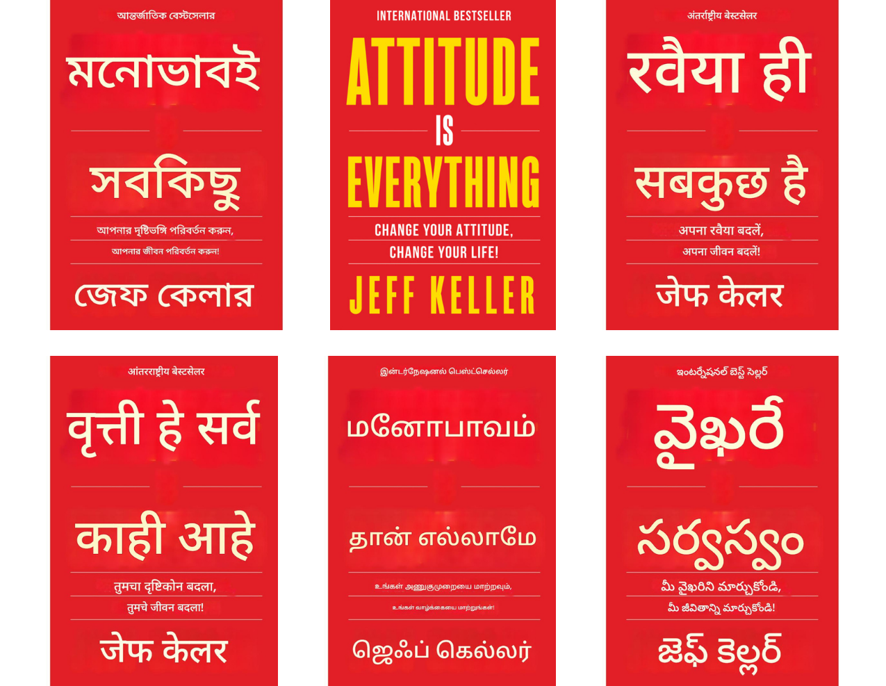 Attitude Is Everything: Change Your Attitude ... Change Your Life! - by Jeff Keller